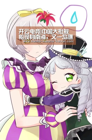 开云电竞