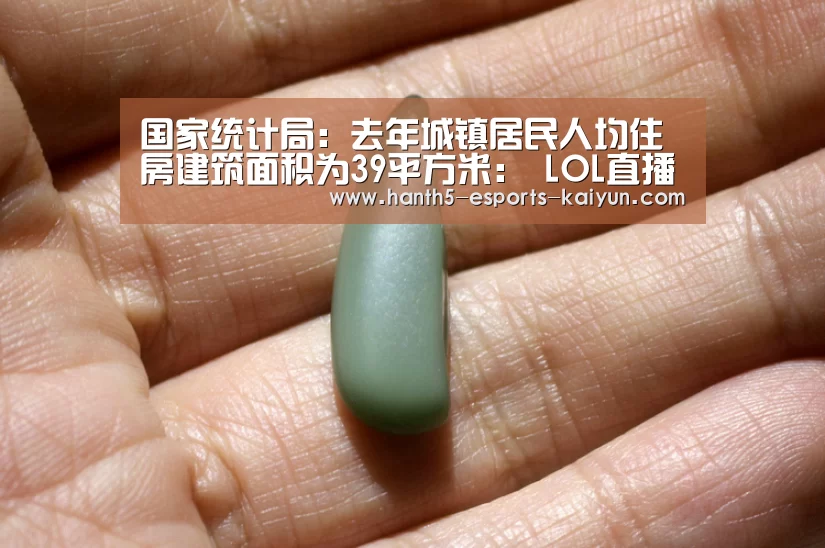  LOL直播