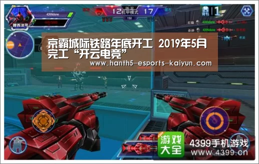 京霸城际铁路年底开工 2019年5月完工“开云电竞”(图3) 开云电竞