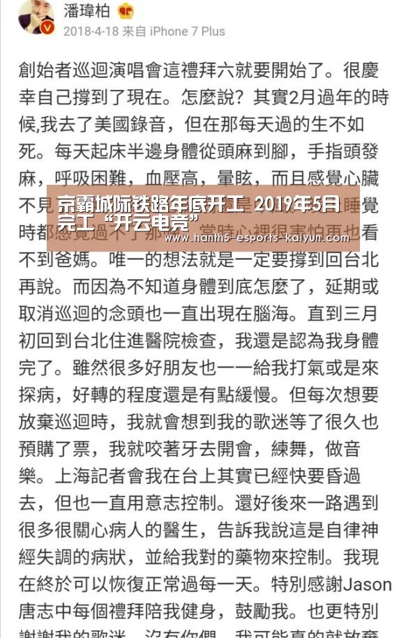 京霸城际铁路年底开工 2019年5月完工“开云电竞”(图4) 开云电竞