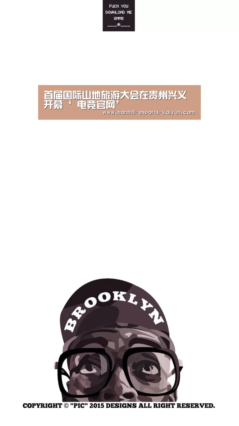 首届国际山地旅游大会在贵州兴义开幕‘ 电竞官网’