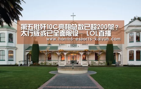  LOL直播